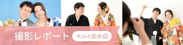 撮影レポート
