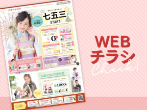 武蔵野創寫舘WEBチラシ(4月・5月)