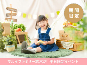 マルイ志木店フォトブースイベント春のピクニック撮影会